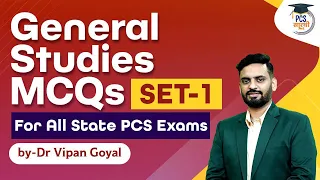 General Studies MCQs For All State PCS Exams by Dr Vipan Goyal l Set 1 l PCS Saarthi