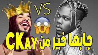 CKay - Love Nwantiti (Arabic Version) النسخة الجزائرية