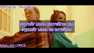 Gerelt hot  -Караоке үгтэй/Karaoke lyrics(Instrumental) ThunderZ x Hishigdalai