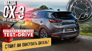 Это вам не VEZEL! ДИЗЕЛЬ 1.5 ТУРБО MAZDA CX-3 компакт-кроссовер который навёл шуму в своем сегменте!