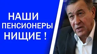 Миллиардер указал на нищету российских пенсионеров