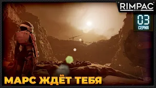 Deliver Us Mars _ #3 _ Прохождение полнейшее!