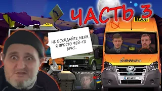 VLOG №17 (Часть 3) - Сидим калякаем под тарелку супа.