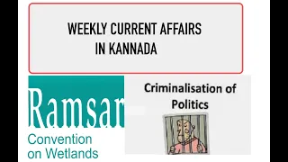 Weekly current affairs in Kannada by Namma La Ex Bengaluru | Weekly Current Affairs 2020