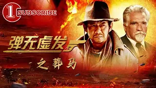 Battle - Treasure Hunter | Movie Series