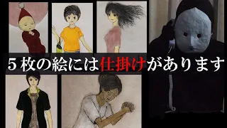 この絵の仕掛けが解けますか？『変な絵』 第一章