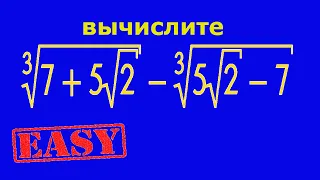 Как вычислить выражение с кубическими корнями