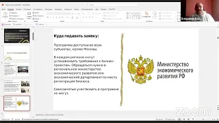 ЭКСПЕРТЫ. Васьков Владимир. Как получить от государства до 25 млн руб на открытие и развитие бизнеса