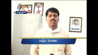 3 PM | Ghantaravam |News Headlines|21st Jan'2021|ETV Andhra Pradesh