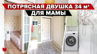 🔥 УЮТНЫЙ прованс для МАМЫ! ДВУШКА из однушки 34 м²! Дизайнерский ремонт от дочки. РУМ ТУР