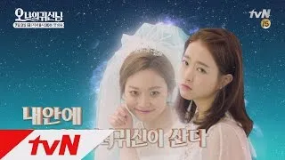 Oh My Ghost Park Bo-young and Jo Jung-suk's romantic teaser Oh My Ghost teaser