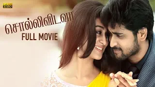 Sollividava 2018 Latest Tamil Full HD Movie  - Chandan Kumar, Aishwarya Arjun | 'Action King' Arjun