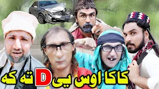 Kaka Wos Yeh D ta Ka | Pashto New Funny Comedy Video By Charsadda Vines