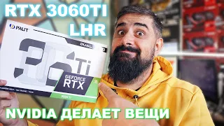 Nvidia RTX 3060 TI LHR Лучше RTX 3070 Mining