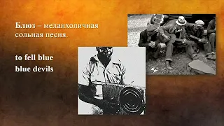 История возникновения джаза