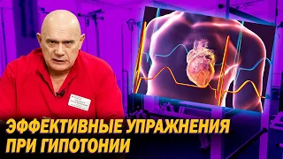 Упражнения при пониженном давлении. Как выполнять их в домашних условиях и с помощью тренажера?