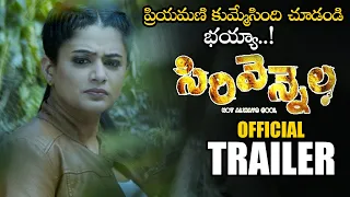 Priyamani Sirivennela Movie Official Trailer || 2020 Latest Telugu Trailers || NS