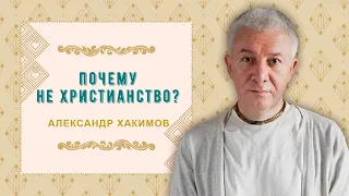 Никто не хочет становиться кришнаитом - Александр Хакимов