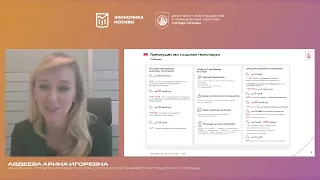 «Инструменты поддержки и сопровождение инвестора»