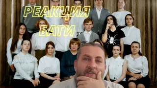 Реакция на LIZER - Убьют за нас | Батя Тестит