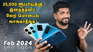 Top 5+ Best 5G Smartphones Under ₹25,000 Budget ⚡February 2024