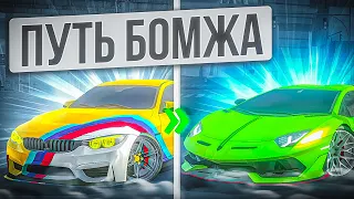 ПУТЬ БОМЖА В Car parking multiplayer - НОВЫЙ БИЗНЕС И БОЛЬШИЕ ДЕНЬГИ ! #4