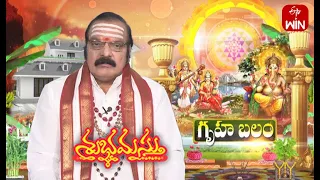 Gruha Balam | Subhamastu | 24th March 2023 | ETV Telugu