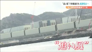 「電気代高騰が追い風」女川原発“再稼働”へ加速化も安全対策工事費“7100億円に増大”専門家「落ち着いた議論が必要」