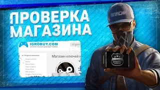 Проверка магазина#21 - igrobuy.com (НАДЕЖНЫЕ UPLAY АККАУНТЫ?)