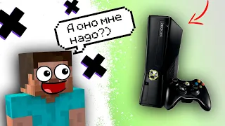 🤔 Стоит ли покупать Xbox 360 сейчас?