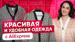 Самые удобные и стильные пижамы. Красивая домашняя одежда с AliExpress