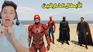 قراند 5 : عشت يوم كامل مع الأبطال الخارقين GTA V