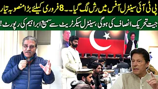 LIVE from PTI Central Secretariat | How volunteers are saving your Vote? | Sami Ibrahim Latest