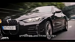 펀카인척 하는 뉴트리아, BMW M440i