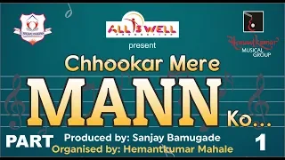 Choo Kar Mere Mann Ko Part 1 by Hemantkumar Musical Group