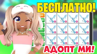 ПОЛУЧИ ФРОСТ ДРАКОНА БЕСПЛАТНО😱КАК ПОЛУЧИТЬ ФРОСТ ДРАКОНА В АДОПТ МИ!НОВОЕ ОБНОВЛЕНИЕ ADOPT ME NEW