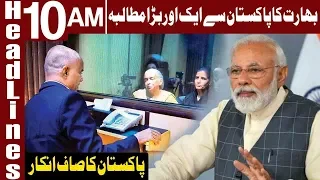 India Lost Chance of Meeting Kulbhushan Yadav | Headlines 10 AM | 3 August 2019 | Express News