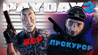 PayDay 2 под(за) лупой || Краткий обзор || Цирк уехал, клоуны остались