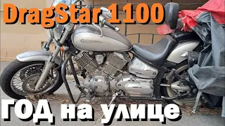 Оживляю Drag Star 1100 после ПРОСТОЯ