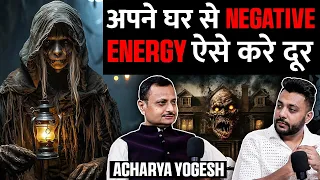 Janiye Energies K Peeche Ka Raaz, Live Proof On Camera, Aura Vastu & More Ft. Acharya Yogesh