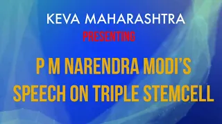 PM NARENDRA MODI’S SPEECH ON TRIPPLE STEMCELL