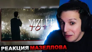 МАЗЕЛЛОВ СМОТРИТ MZLFF TOUR: влог дрейка с концертов // жизнь в туре (ft. dk, t2x2, iamfirstfeel)