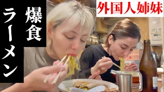 【ラーメンに驚愕！】初めて姉ちゃんを北海道のラーメン屋に連れてったら、美味すぎてスープまで完食した！