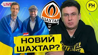 Цыганик LIVE. Йовичевич в Шахтере? Кадровая ситуация в украинских клубах