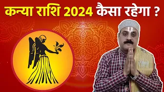 Rashifal 2024: कन्या राशि वालों को साल 2024 में मिलेगी खुशखबरी, जानें करियर, व्यापार का हाल | Virgo