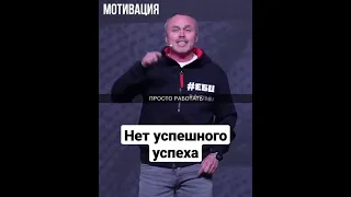 Евгений Черняк Про Удачи
