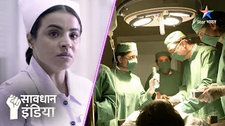 Ek nurse ke kaale karname | सावधान इंडिया | Savdhaan India Naya Adhyay | FULL EPISODE #starbharat