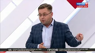 Андрей Никулин Кто против 24 09 2019