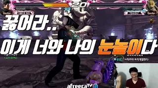 2017/06/22 Tekken 7 FR Rank Match! Knee (Kazuya) vs MBC (King)