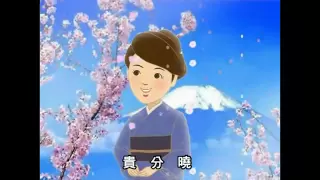 动画片 - 弟子规‧大家唱 (全集)